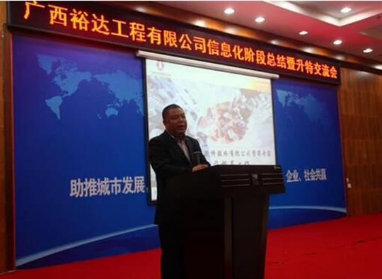 加快推进升特战略步伐——世界杯集团有限公司
信息化阶段总结暨升特交流会成功举办