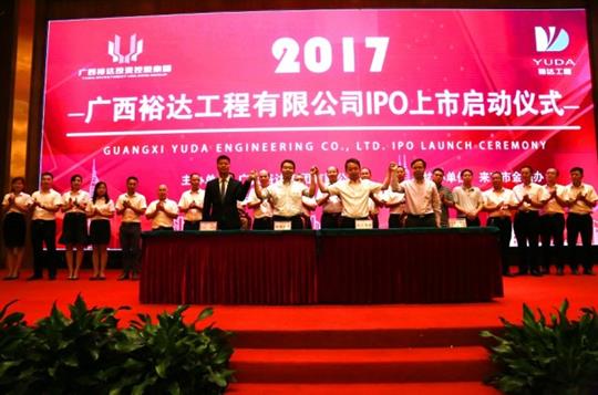 世界杯集团有限公司
正式启动IPO上市工作